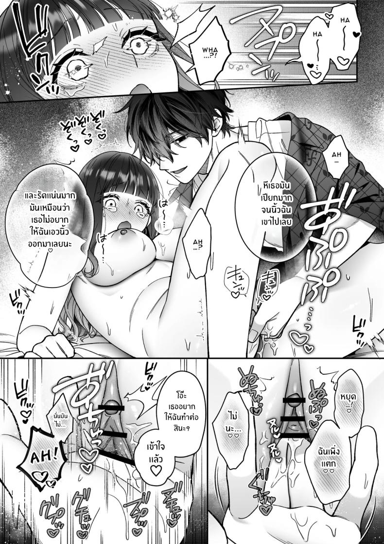 จะกี่ปีก็ต้องเป็นเธอ